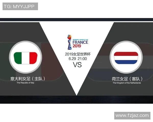 女足意大利对阵荷兰竞彩分析及赛前预测全面解读